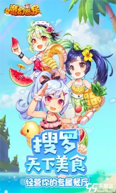 魔幻厨房正版