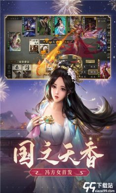 三国杀OL互通版九游版