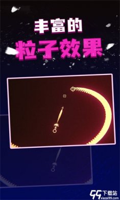 粒子射击九游版