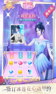 叶罗丽彩妆公主红包版