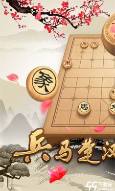 全民象棋手机版