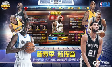 NBA范特西最新版