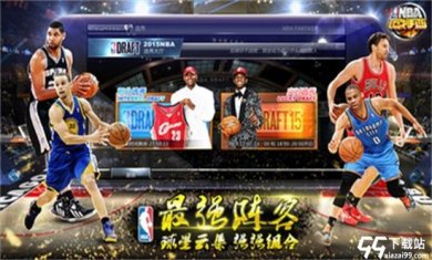 NBA范特西