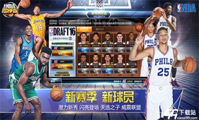 NBA范特西折扣版