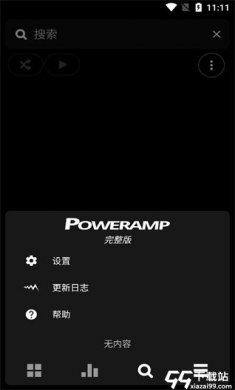 PowerAMP最新版