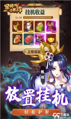 军师请布阵百度版