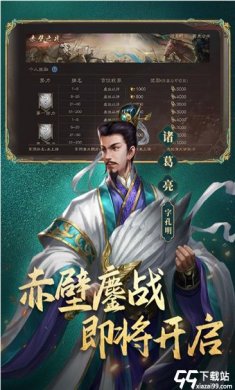 三国志威力无双百度版