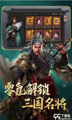 三国志威力无双华为版