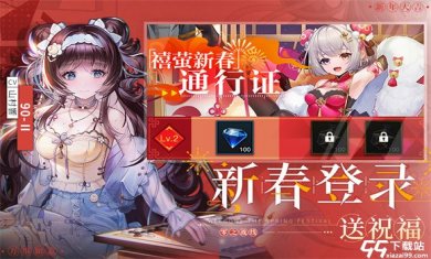 零之战线满级版