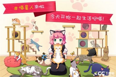 猫猫咖啡屋最新版