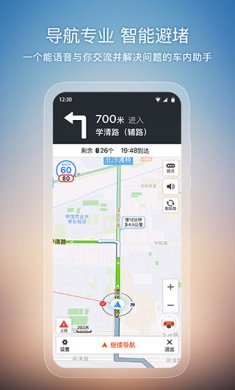 搜狗地图app