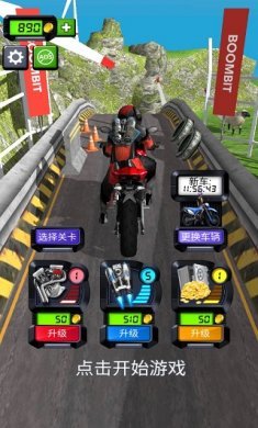 自行车跳跃安卓版 v1.2.3