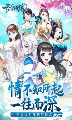 天剑奇缘华为版