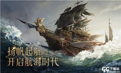 航海纷争百度版