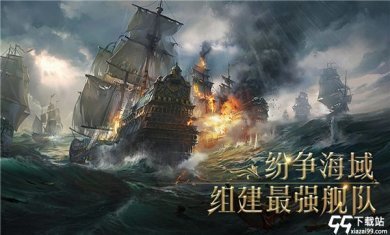 航海纷争小米版