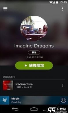 Spotify高级版