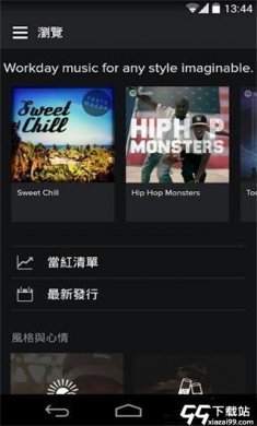 Spotify中文版