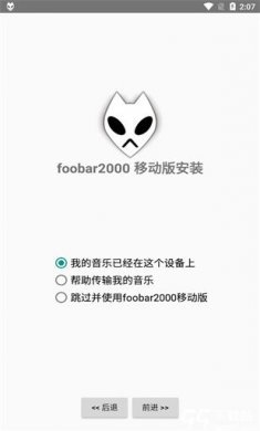 foobar2000