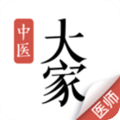 大家中医app