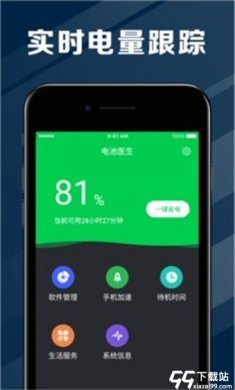 电池医生安卓版