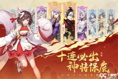 少年御灵师红包版