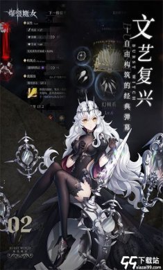 爆裂魔女华为版