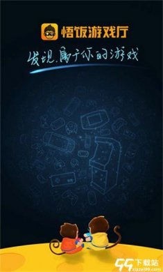 悟饭游戏厅无限铜币版