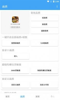 唯梦工具箱app