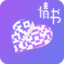 二维码情书生成器app