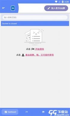 卡伊助手app