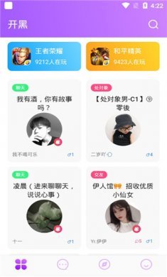 无双队友app