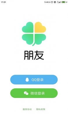 朋友app