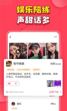 皮皮陪玩app