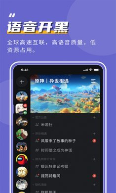 开黑啦app