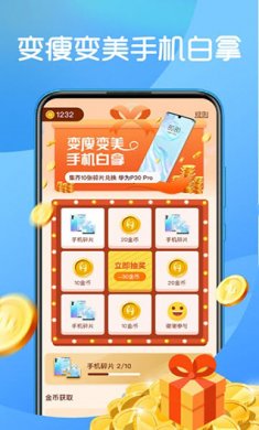 嗨瘦app