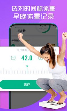 嗨瘦app