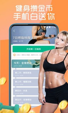 嗨瘦app