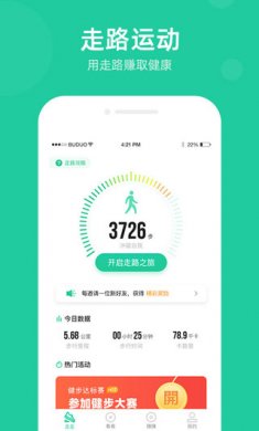 走步宝app