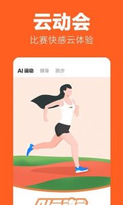 乐动力app