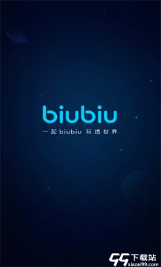 biubiu加速器