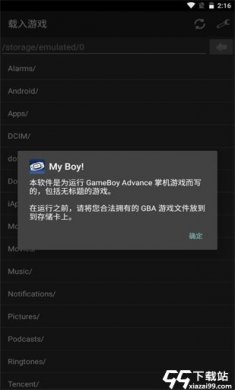 gba模拟器手机版