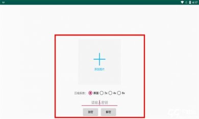 picencrypt多线程解密版本