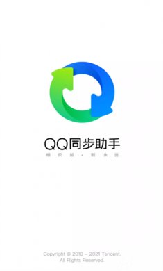 QQ同步助手手机版