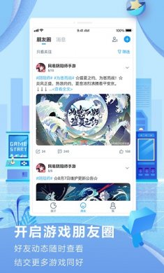 网易大神app手机版