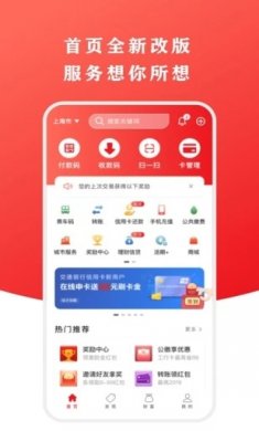 云闪付app