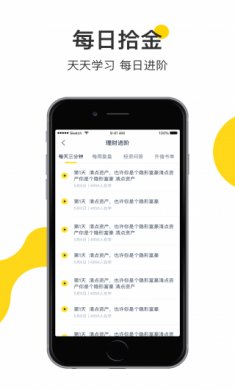 小帮规划app