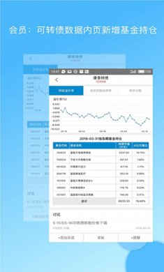 集思录app