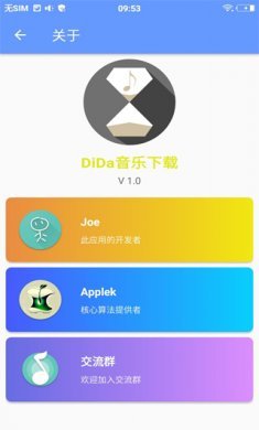 滴答音乐app