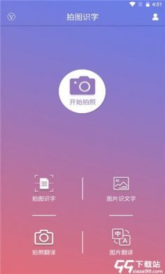 拍图识字手机版