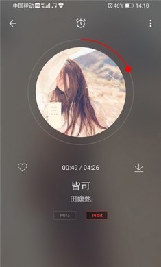 HiFi音乐app安卓版